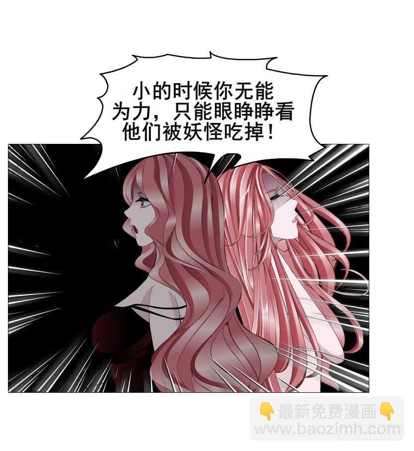 第112集 利用他-第113话