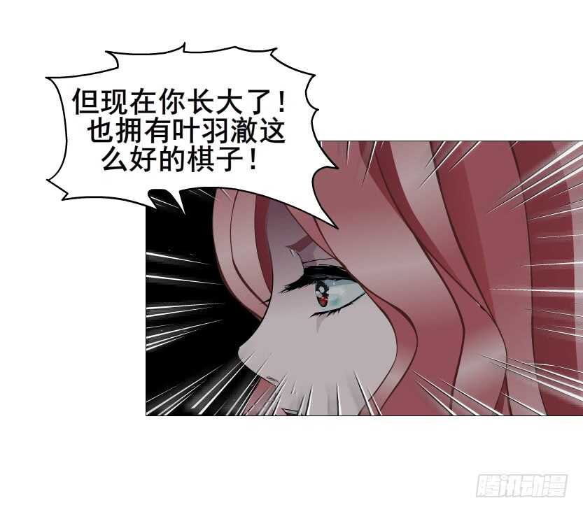 第112集 利用他-第113话