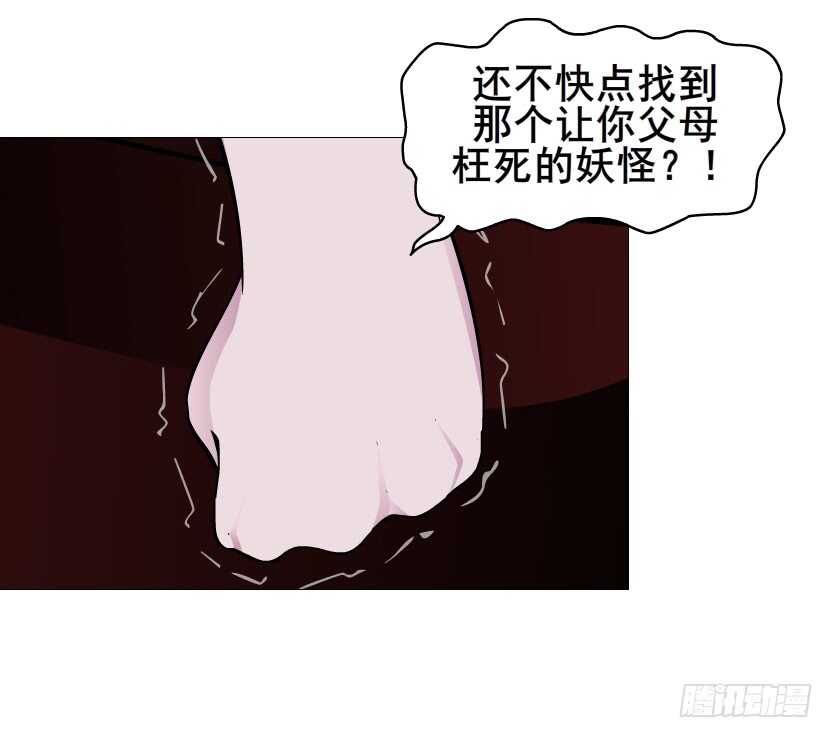 第112集 利用他-第113话