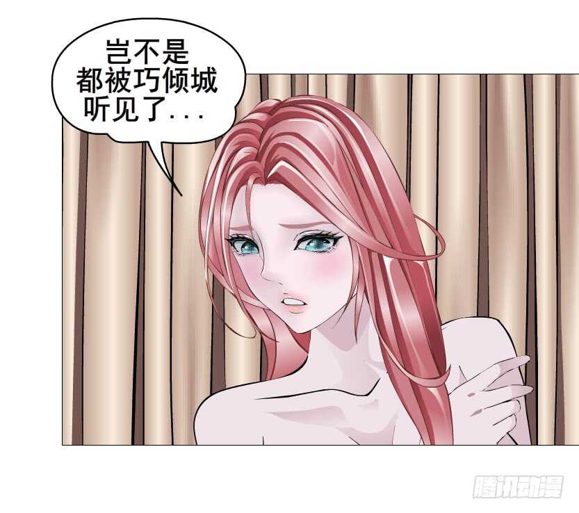 第112集 利用他-第113话