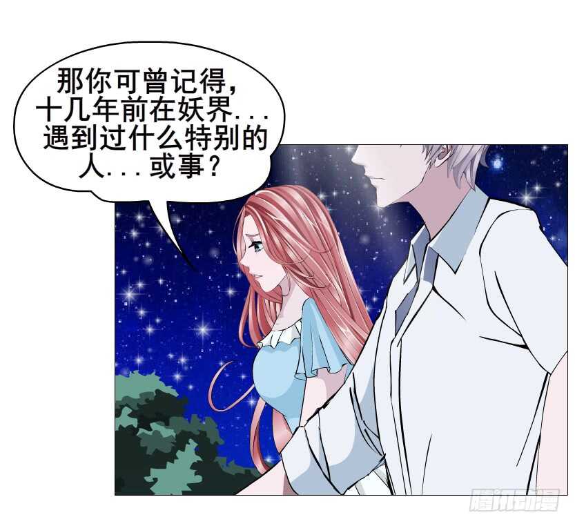 第116集 该回妖界了！-第117话