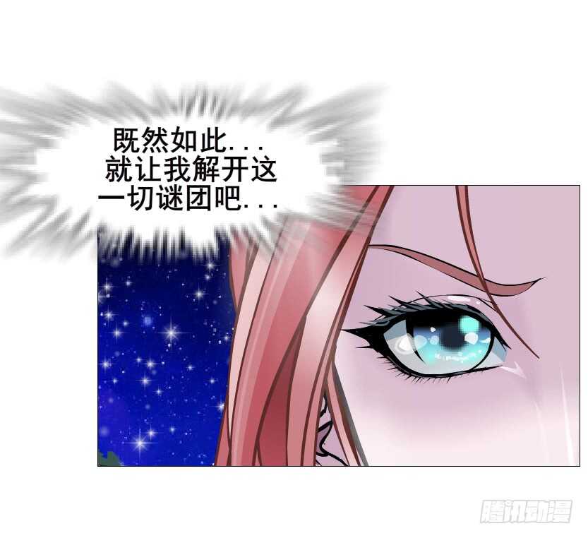 第116集 该回妖界了！-第117话
