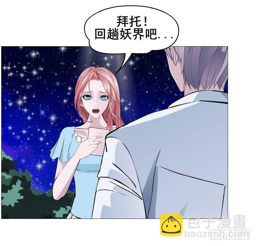 第116集 该回妖界了！-第117话