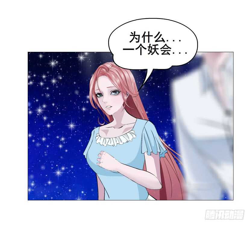 第116集 该回妖界了！-第117话