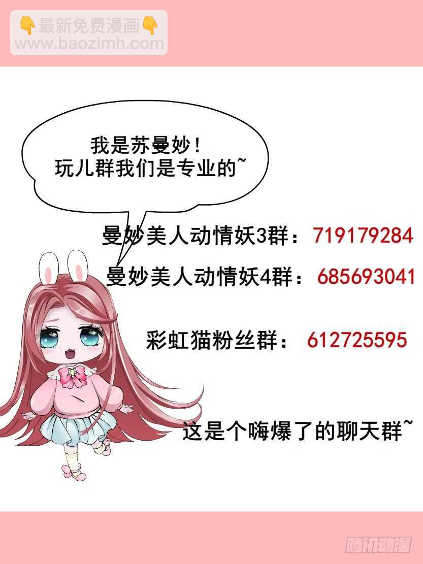 第116集 该回妖界了！-第117话