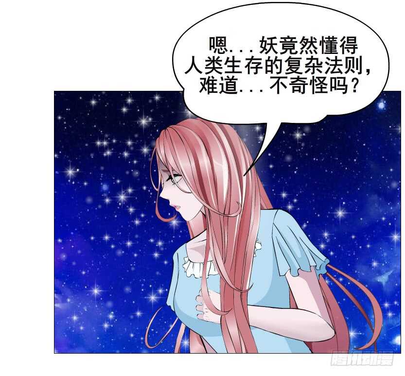 第116集 该回妖界了！-第117话