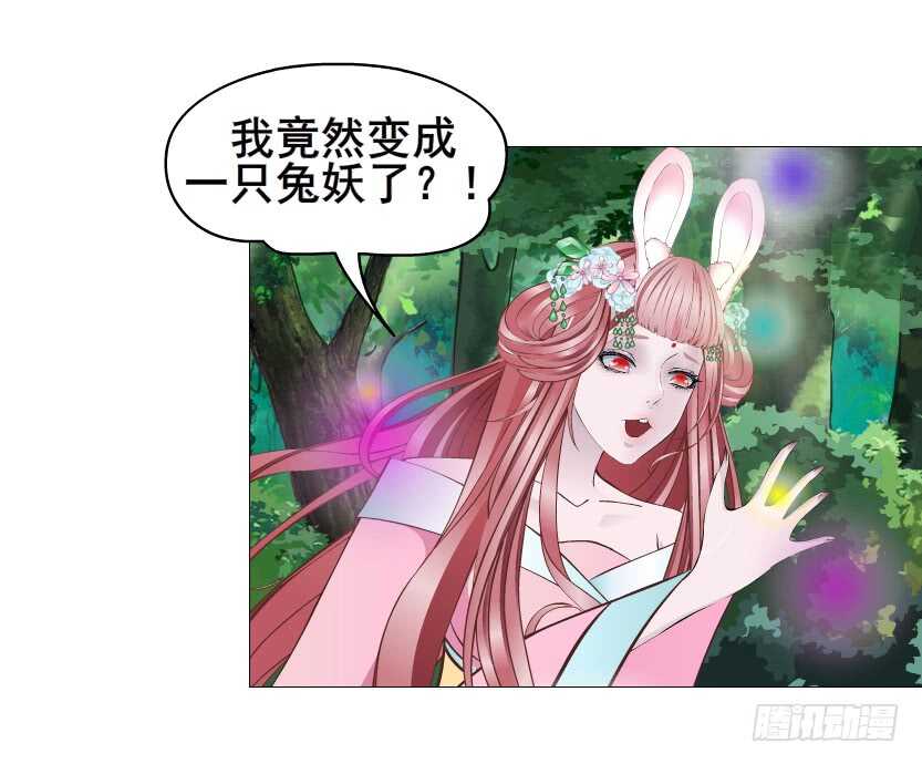 第118集 兔之化身(1/2)-第119话