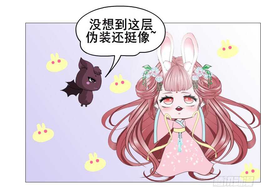 第118集 兔之化身(1/2)-第119话