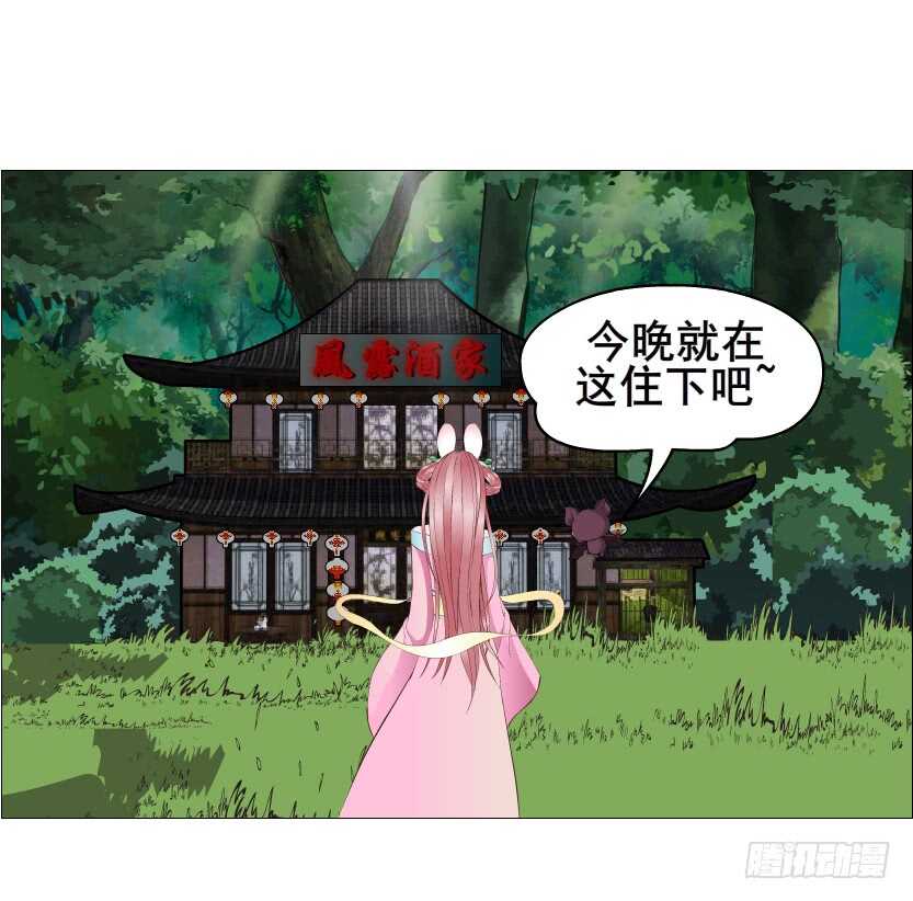 第118集 兔之化身(1/2)-第119话