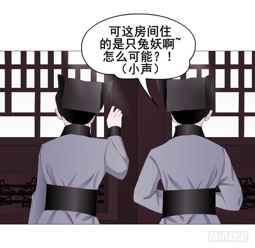 第118集 兔之化身(1/2)-第119话