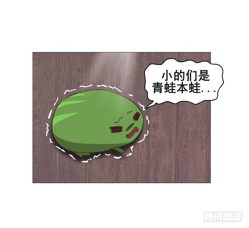 第118集 兔之化身(1/2)-第119话