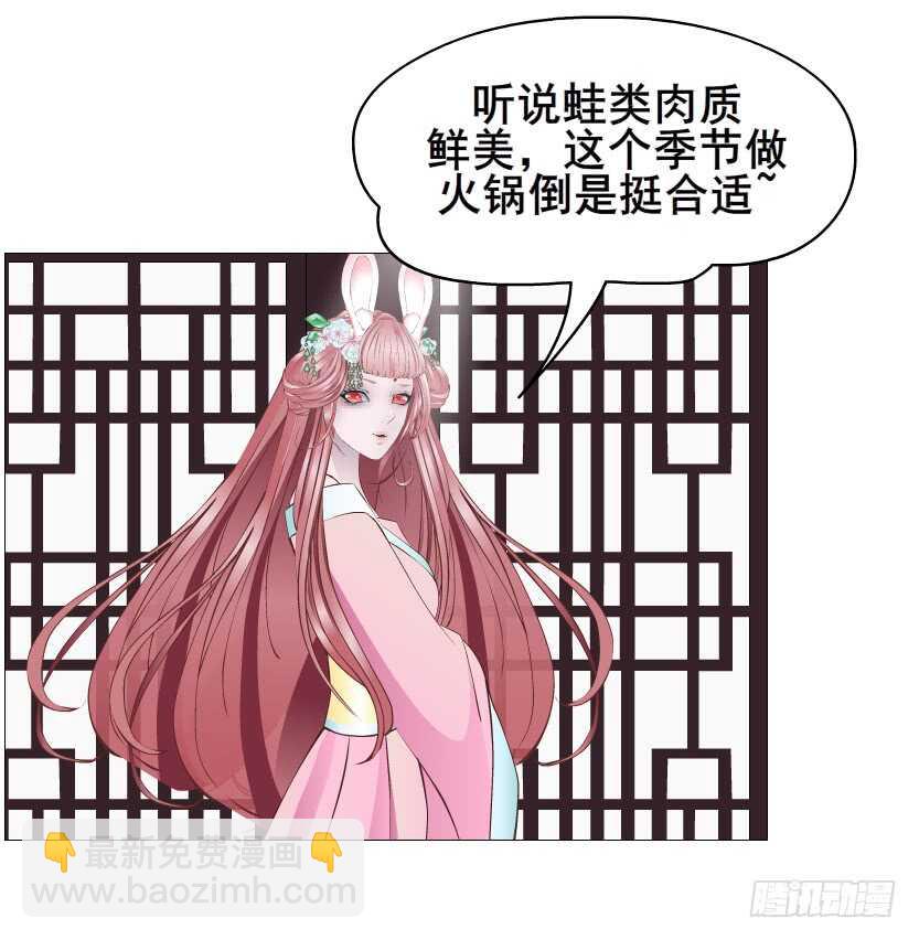 第118集 兔之化身(1/2)-第119话