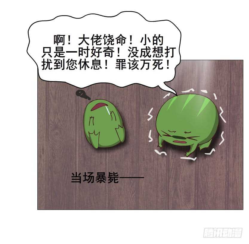 第118集 兔之化身(1/2)-第119话