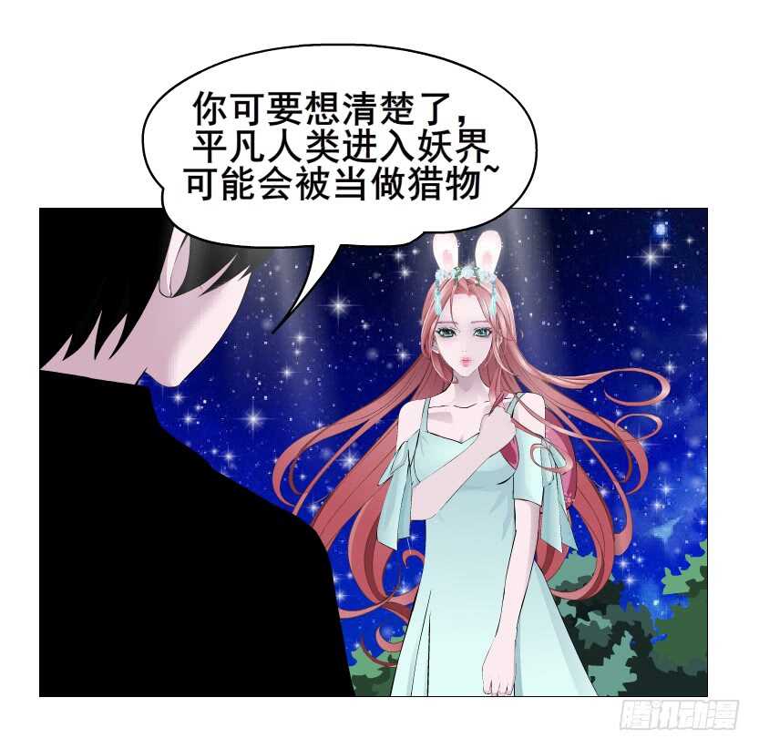 第118集 兔之化身(1/2)-第119话