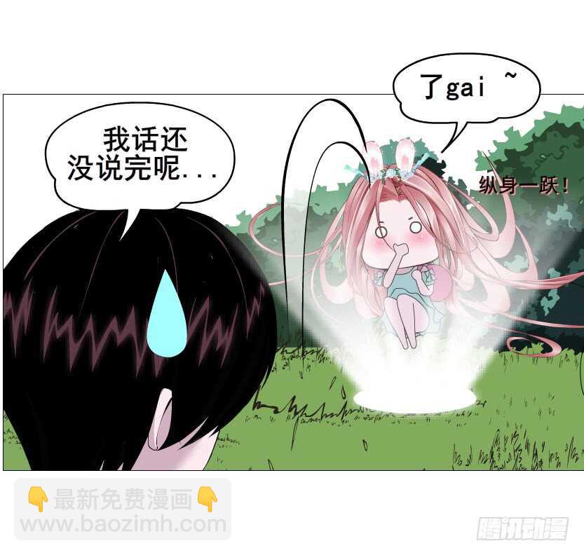 第118集 兔之化身(1/2)-第119话