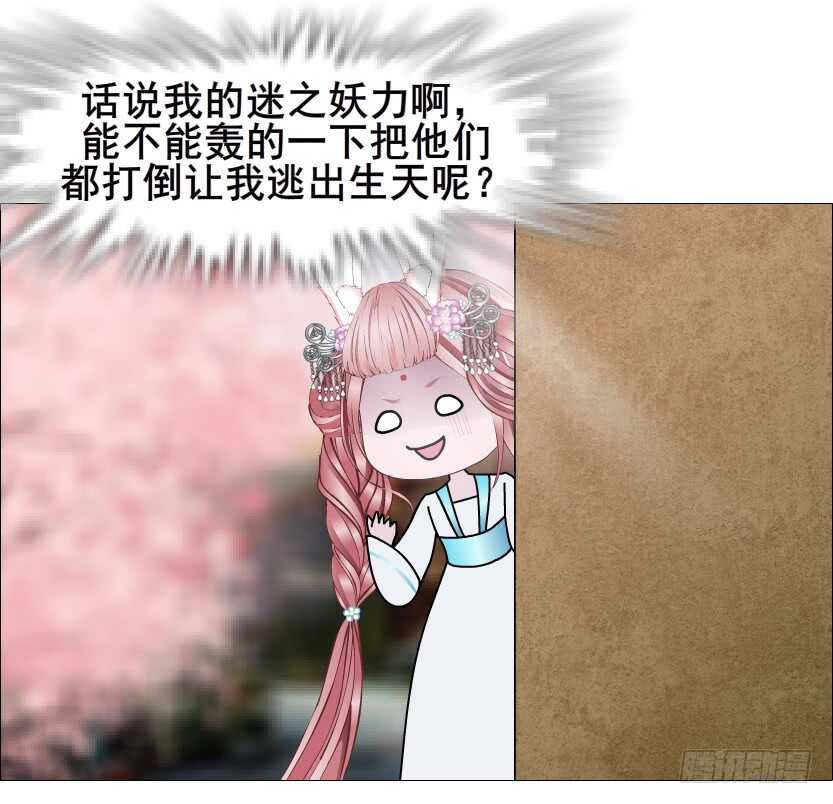 第129集 异瞳波斯-第131话