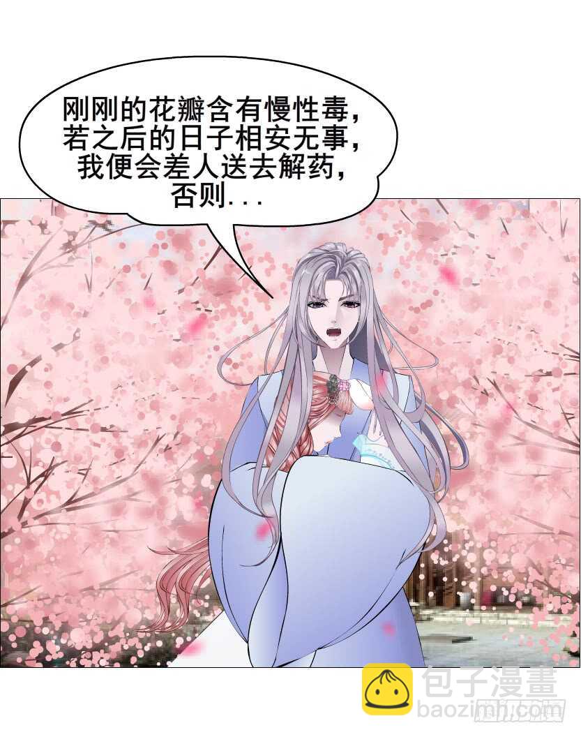 第129集 异瞳波斯-第131话