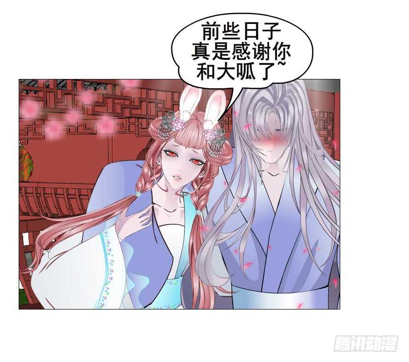 第131集 主人我爱你-第133话