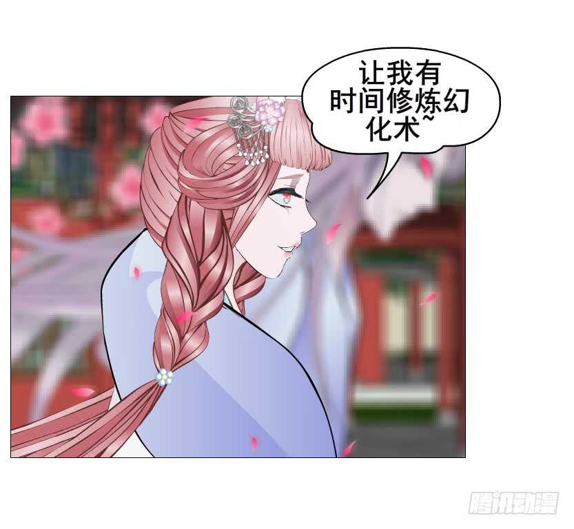 第131集 主人我爱你-第133话