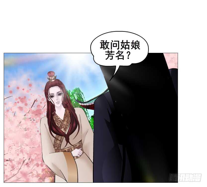 第131集 主人我爱你-第133话