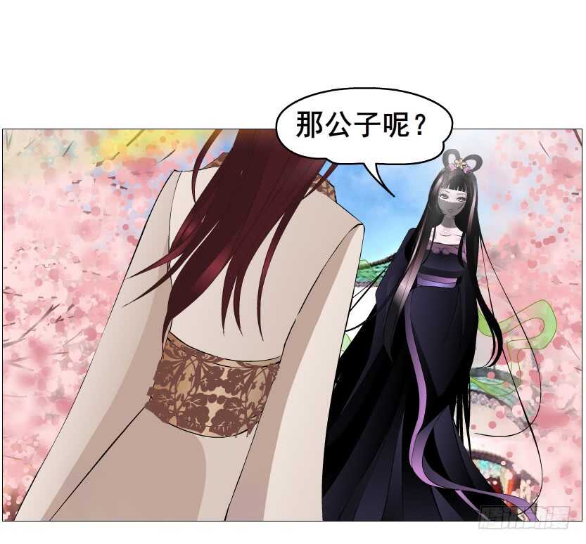 第131集 主人我爱你-第133话