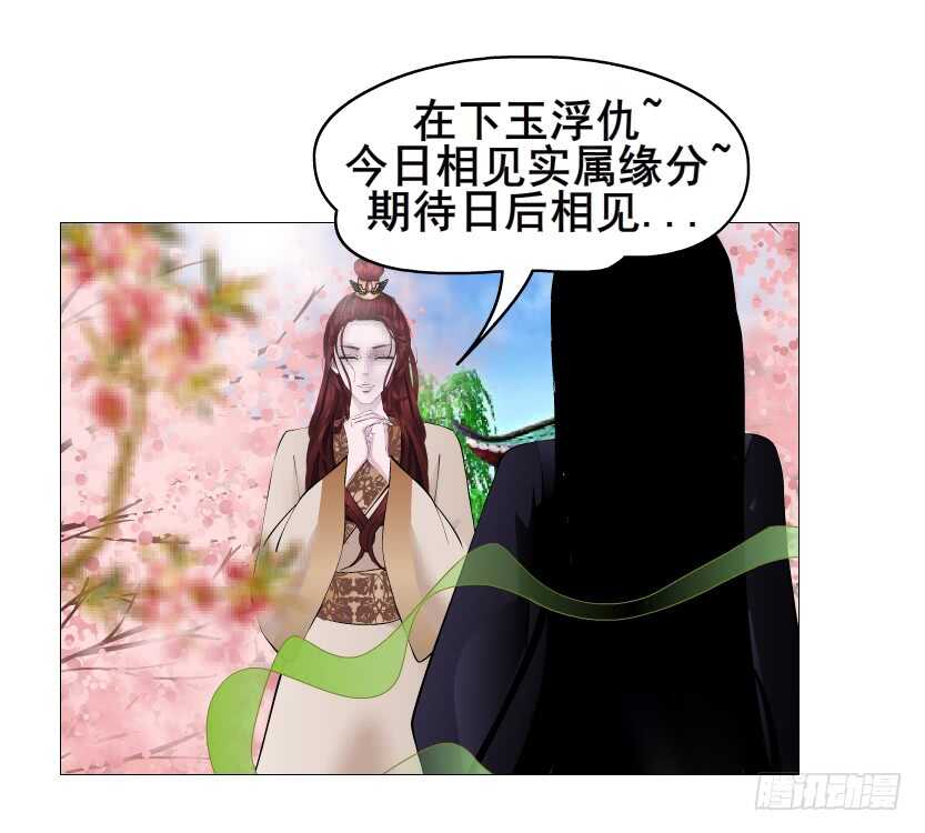 第131集 主人我爱你-第133话