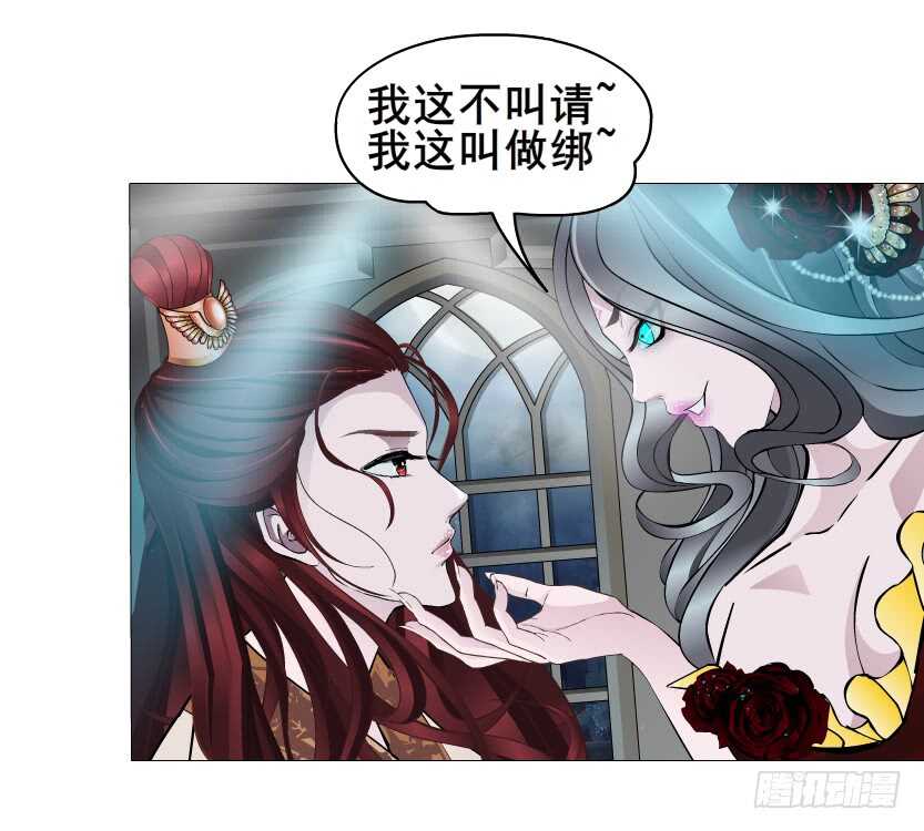 第137集 当我的男宠-第139话