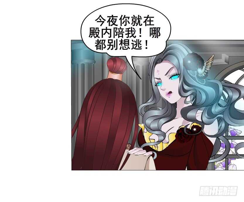 第137集 当我的男宠-第139话