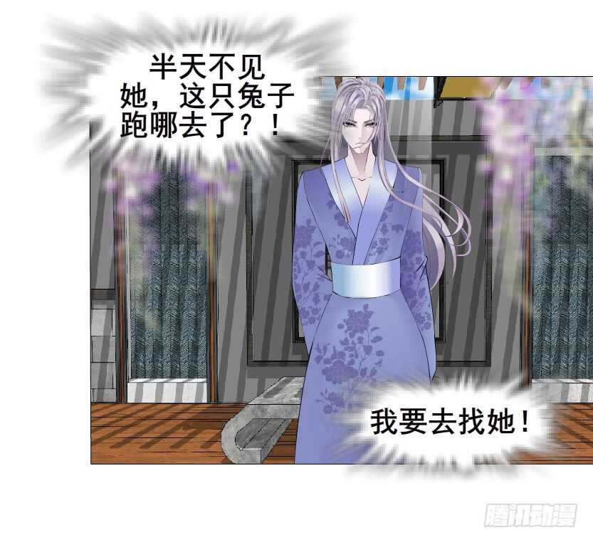 第137集 当我的男宠-第139话