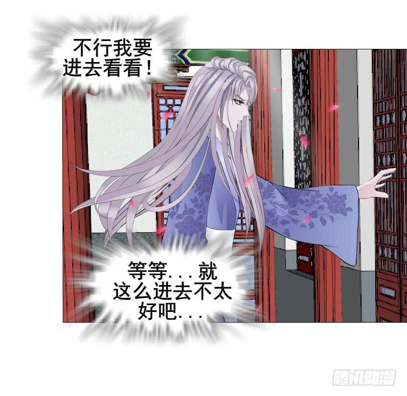 第137集 当我的男宠-第139话