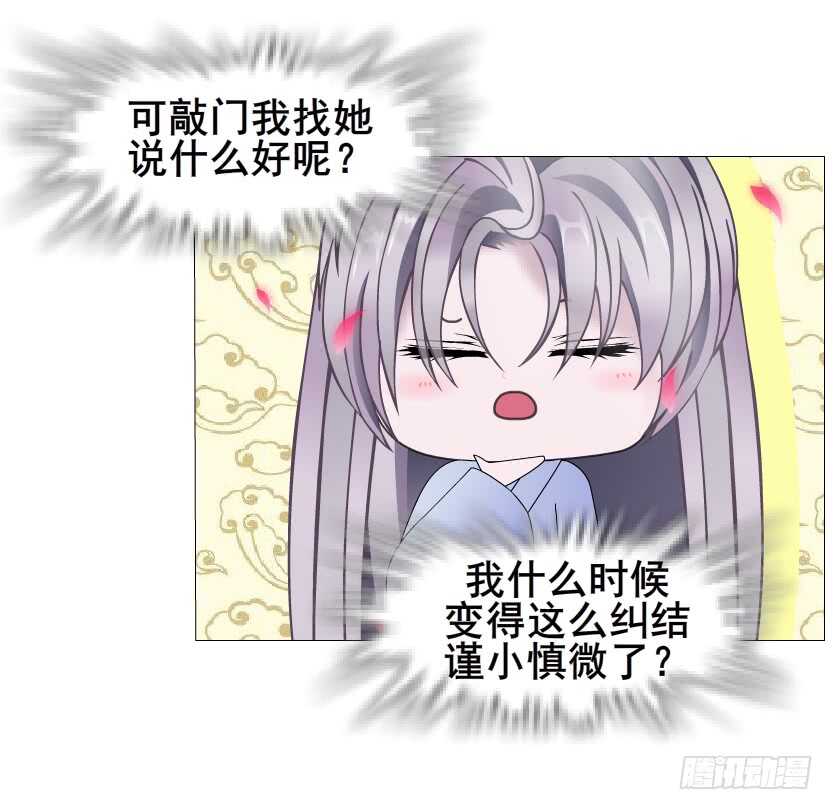 第137集 当我的男宠-第139话
