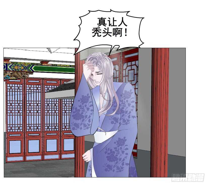 第137集 当我的男宠-第139话