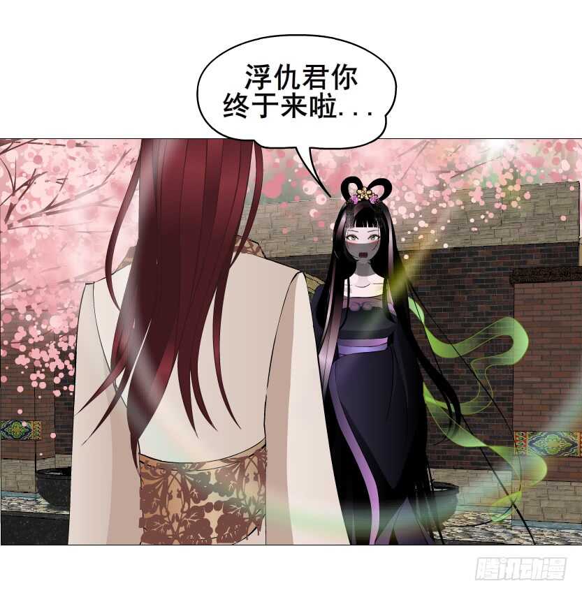 第137集 当我的男宠-第139话