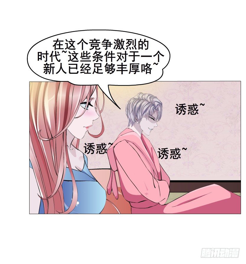 第14集 颓废的源头(1/2)-第15话
