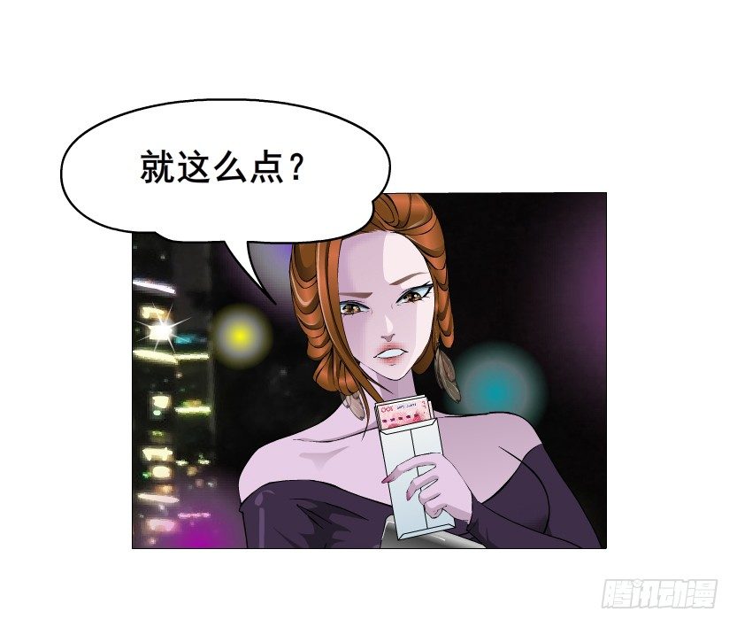 第14集 颓废的源头(1/2)-第15话