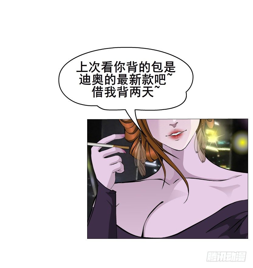 第14集 颓废的源头(1/2)-第15话