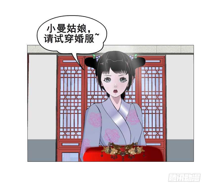 第139集 娶得就是你~-第141话