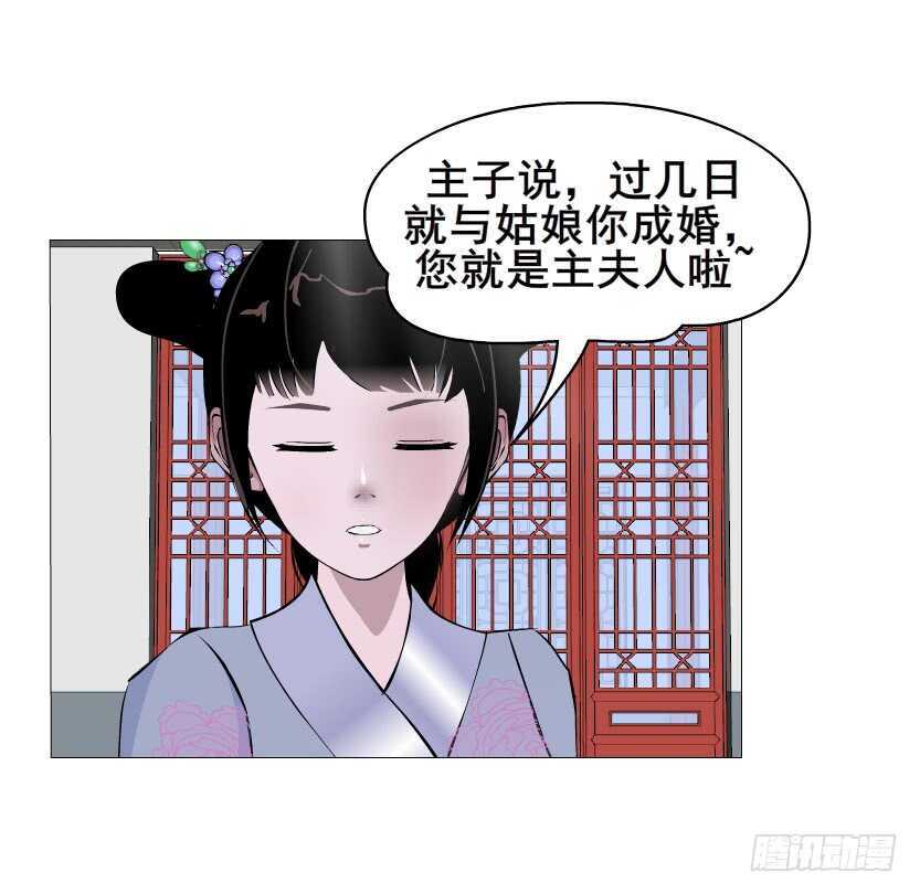 第139集 娶得就是你~-第141话
