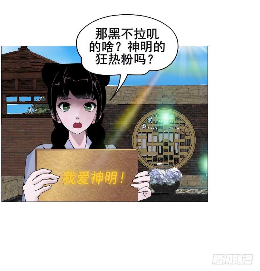 第141集 &ldquo;狂热&rdquo;的爱-第143话