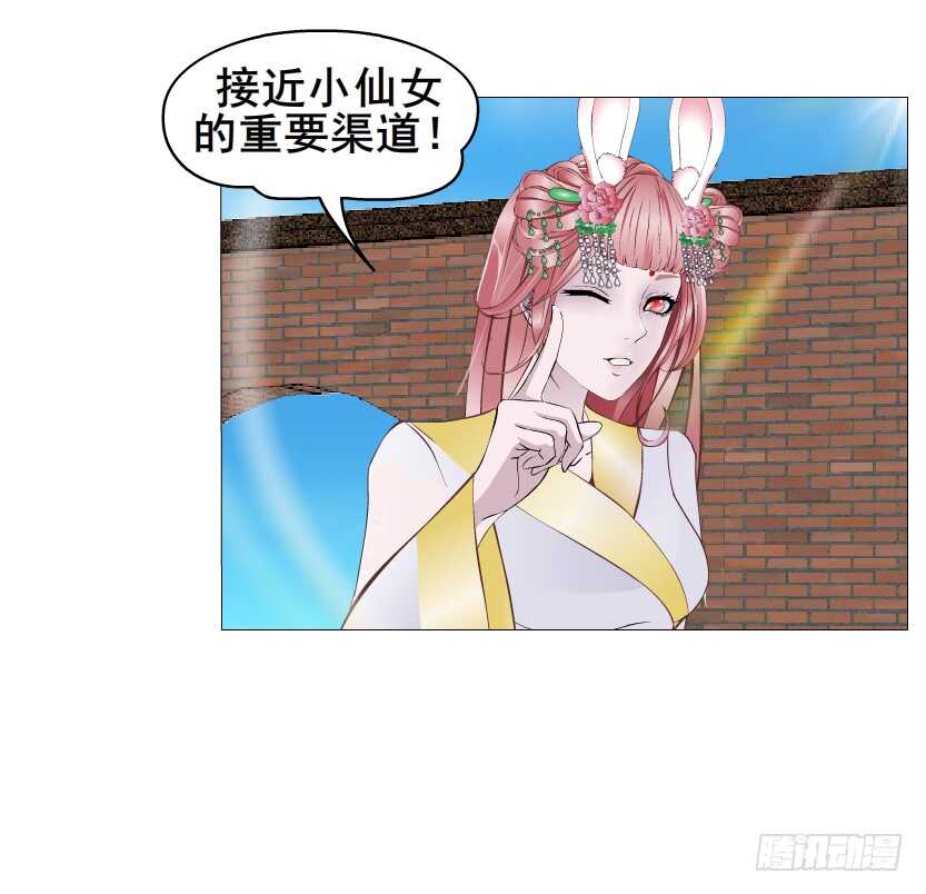 第141集 &ldquo;狂热&rdquo;的爱-第143话