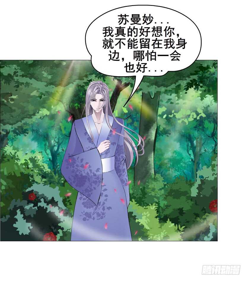 第143集 罪恶美容蛊-第145话