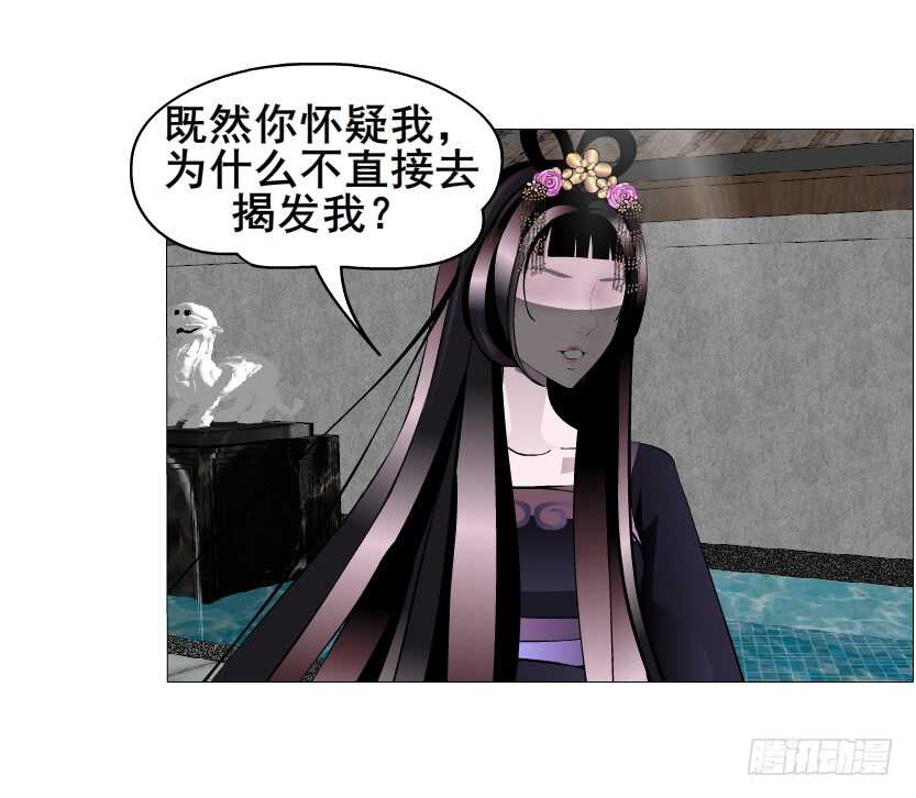 第143集 罪恶美容蛊-第145话