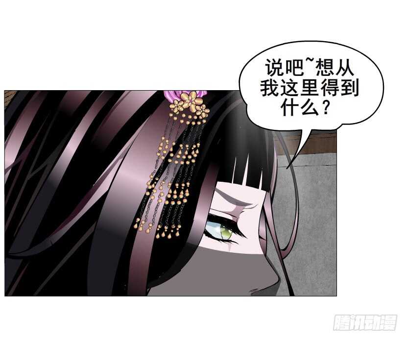 第143集 罪恶美容蛊-第145话