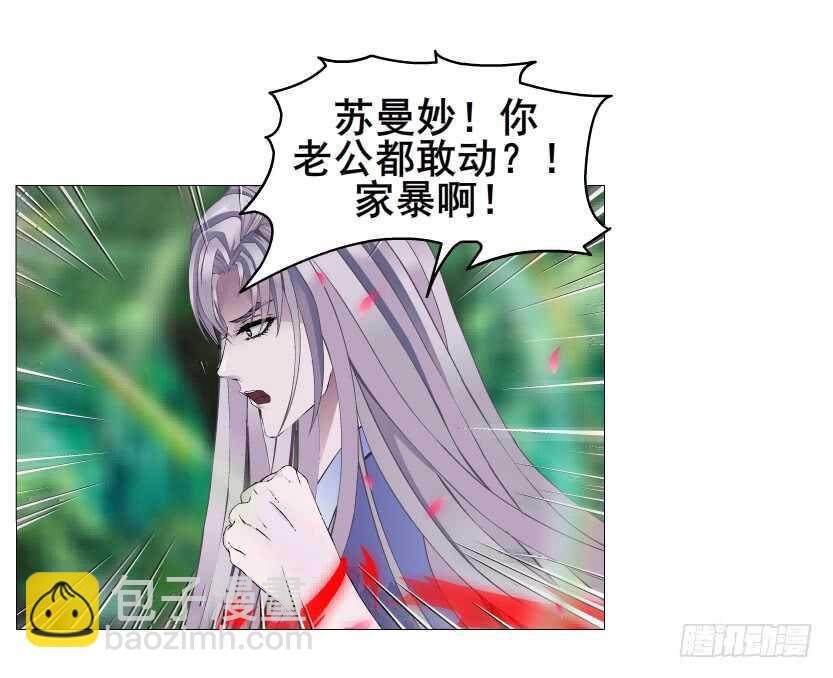 第143集 罪恶美容蛊-第145话