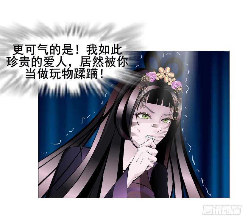 第145集 被蹂躏的玩物-第147话
