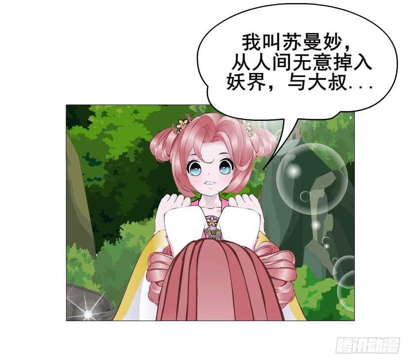 第145集 被蹂躏的玩物-第147话