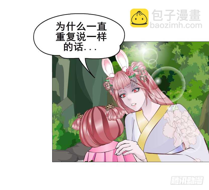 第145集 被蹂躏的玩物-第147话