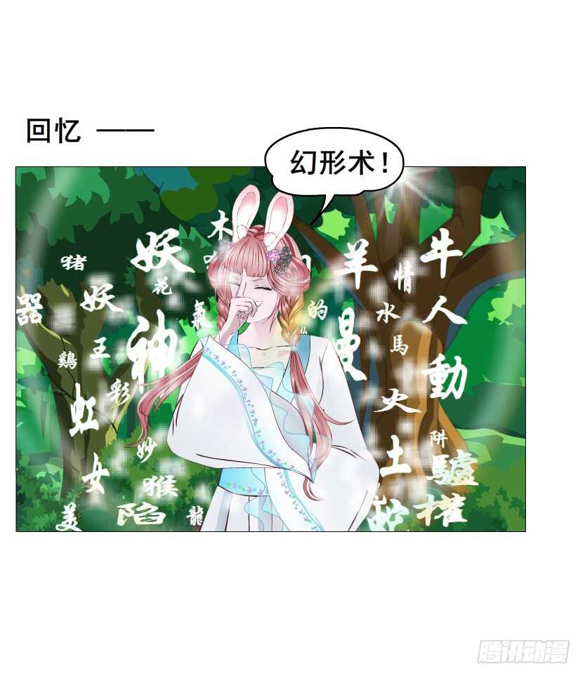 第145集 被蹂躏的玩物-第147话