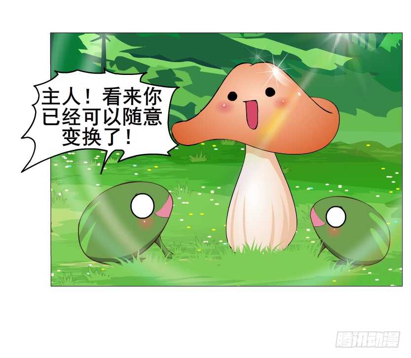第145集 被蹂躏的玩物-第147话