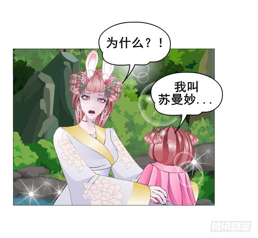 第145集 被蹂躏的玩物-第147话